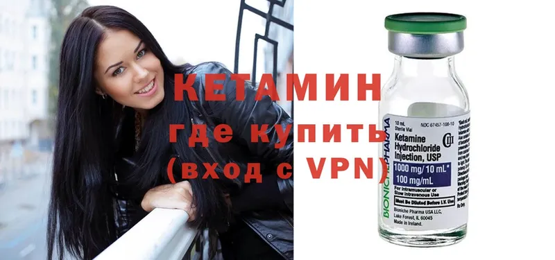 хочу   Заводоуковск  Кетамин ketamine 