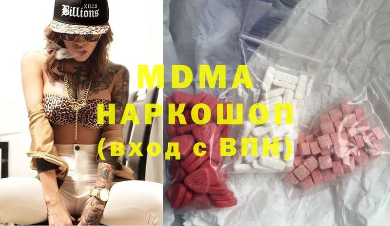 купить наркоту  Заводоуковск  MDMA crystal 