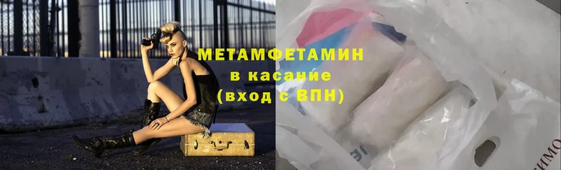 маркетплейс официальный сайт  Заводоуковск  Метамфетамин Methamphetamine 